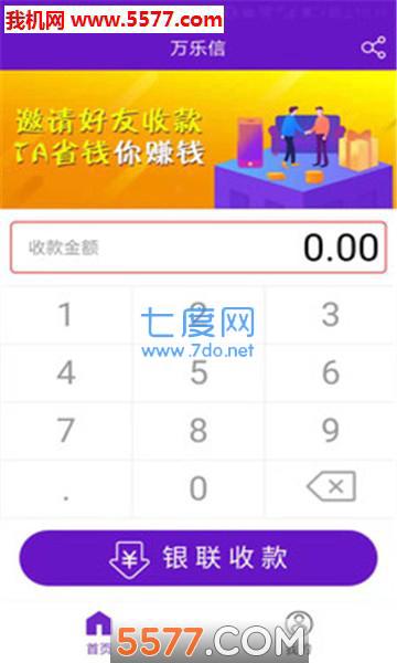 万乐信