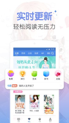 凡人小说截图0
