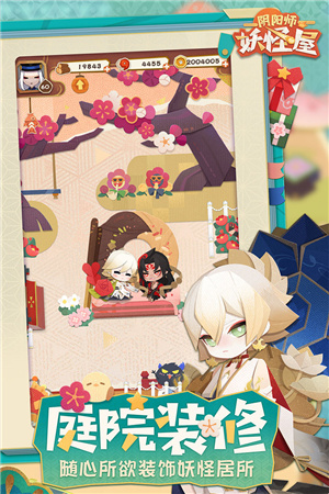 阴阳师妖怪屋吾爱解锁版截图3