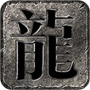 天赢传奇