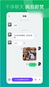 目目交友截图1