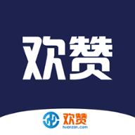 欢赞