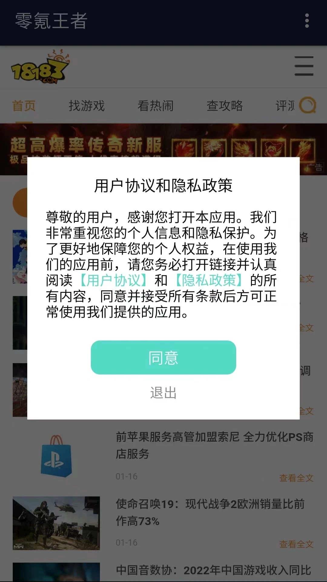 零氪王者截图2