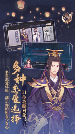 梦浮灯解锁版无限元宝ios截图2