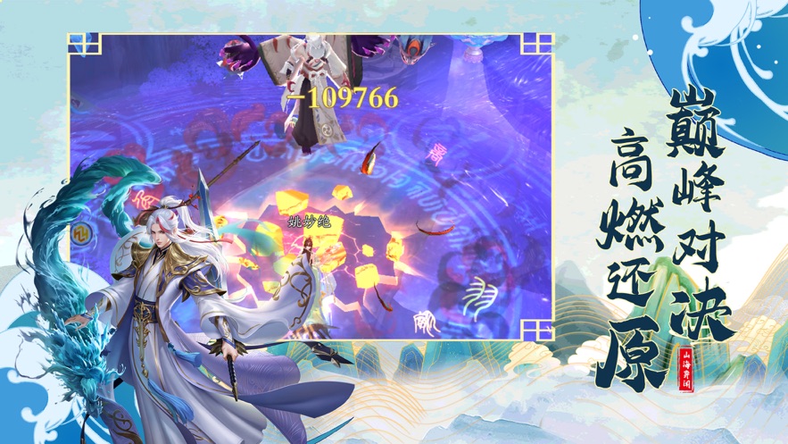执剑问道之奇遇江湖手游官方安卓版 截图0