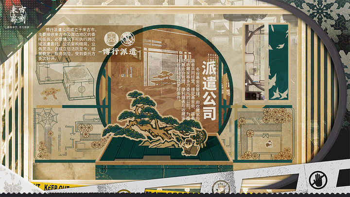 来古弥新 台服截图3