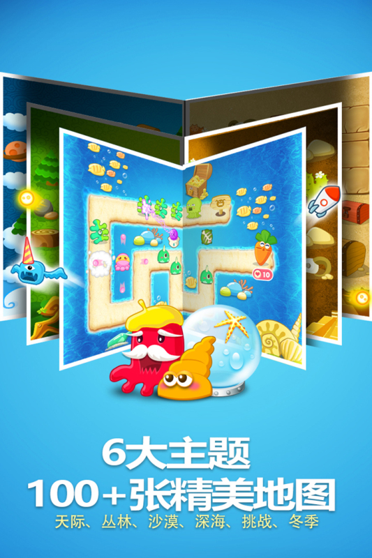 保卫萝卜九游版.jpg