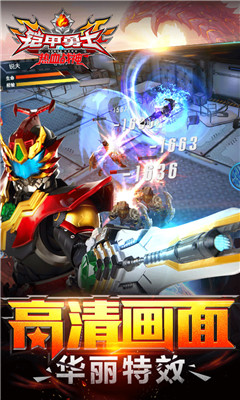 铠甲勇士热血战神 v1.1.0