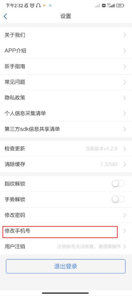 天府通办app官方版