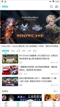 qoo截图2