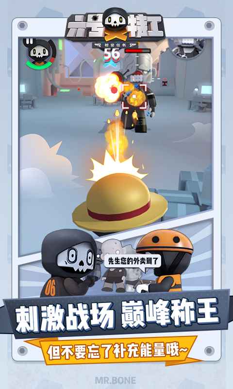 六号特工无限金币无限钻石最新版