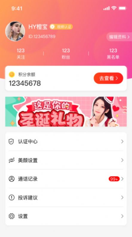 悦对社交截图1