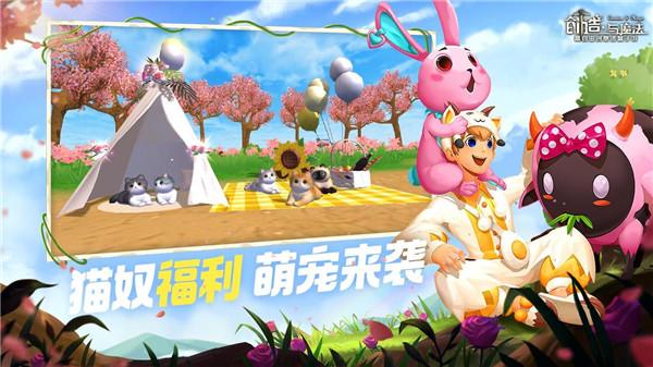 4399创造与魔法  v1.0.0680