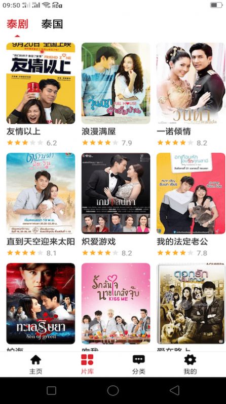 泰剧tv影视大全app官方版2022图片1