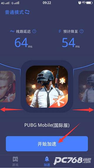 迅游手游加速器正版
