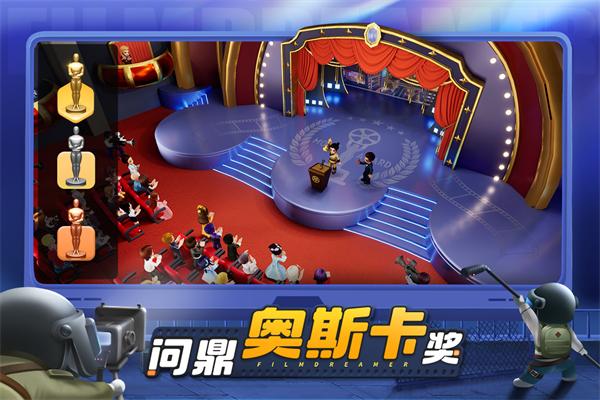 影业梦想家折扣版 v100.0.0.3