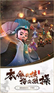 拆蛋三国手游礼包兑换码官方版 截图2