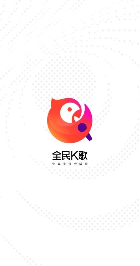 全民K歌极速版安卓版app软件下载图片1