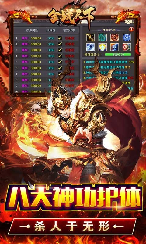 合战天下神宠神器截图3