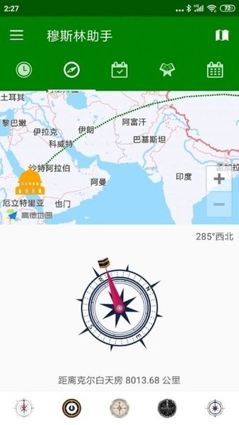 穆斯林助手 v2.0.4
