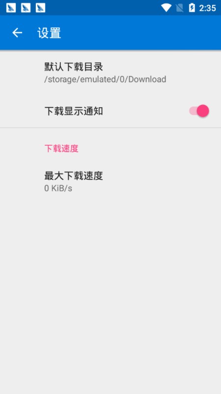 SkrBT引擎浏览器截图1