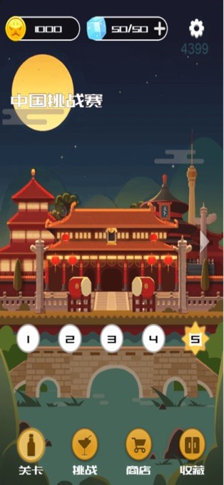 快乐水杯手游截图1