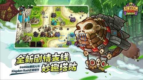 王国保卫战4折相思