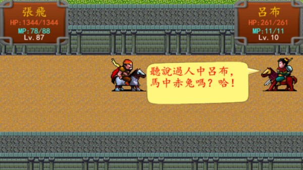 三国之雷霆蜀汉 v1.0