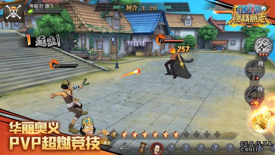 航海王燃烧意志手游官网下载最新版 截图2