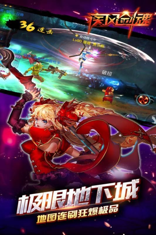 疾风剑魂烈焰领主手游官方版图片1