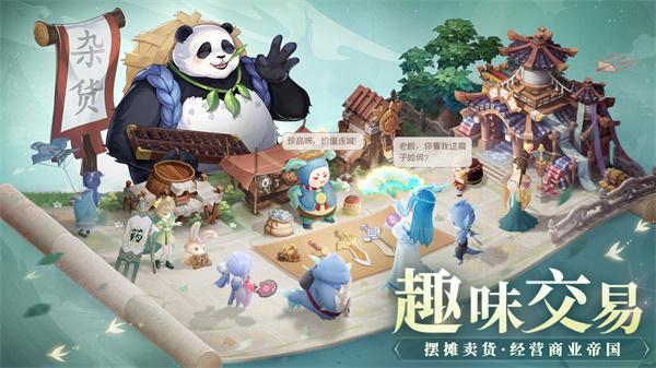长安幻想PC版