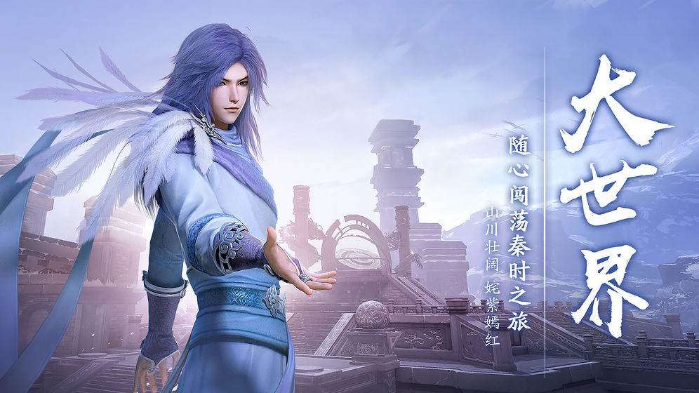 秦时明月世界 v1.58.3