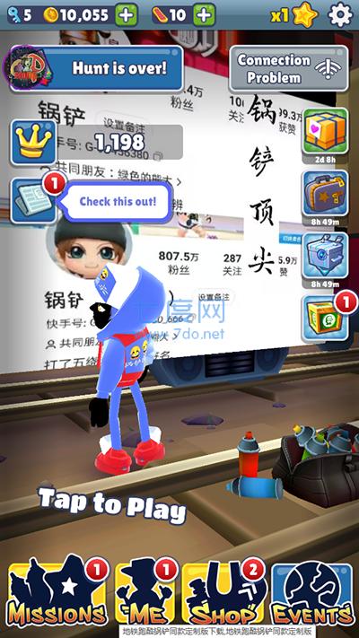 地铁跑酷定制版锅铲截图3