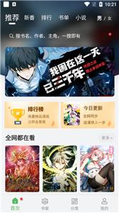 99动漫截图2