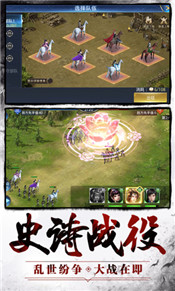大军师之谋战三国志