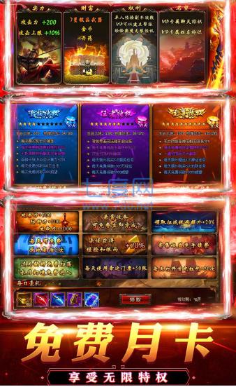 一刀屠龙999传奇 v10.43