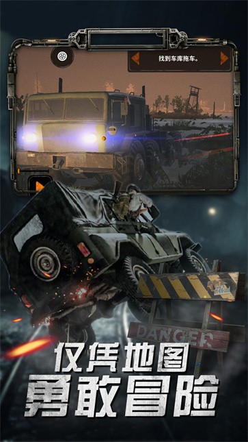 山地越野模拟器  v1.0