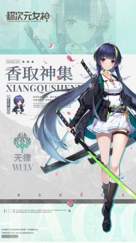 超次元女神手游截图1