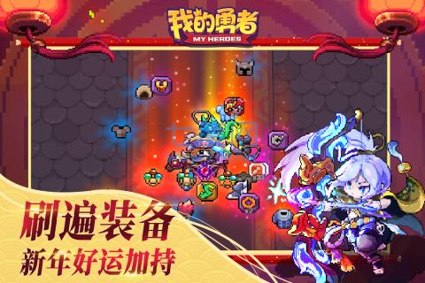我的勇者九游截图2