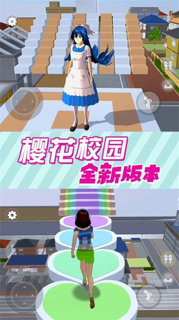 高中校园探险之旅截图0