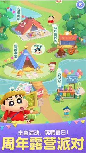 天天爱消除无敌版无限钻石截图1