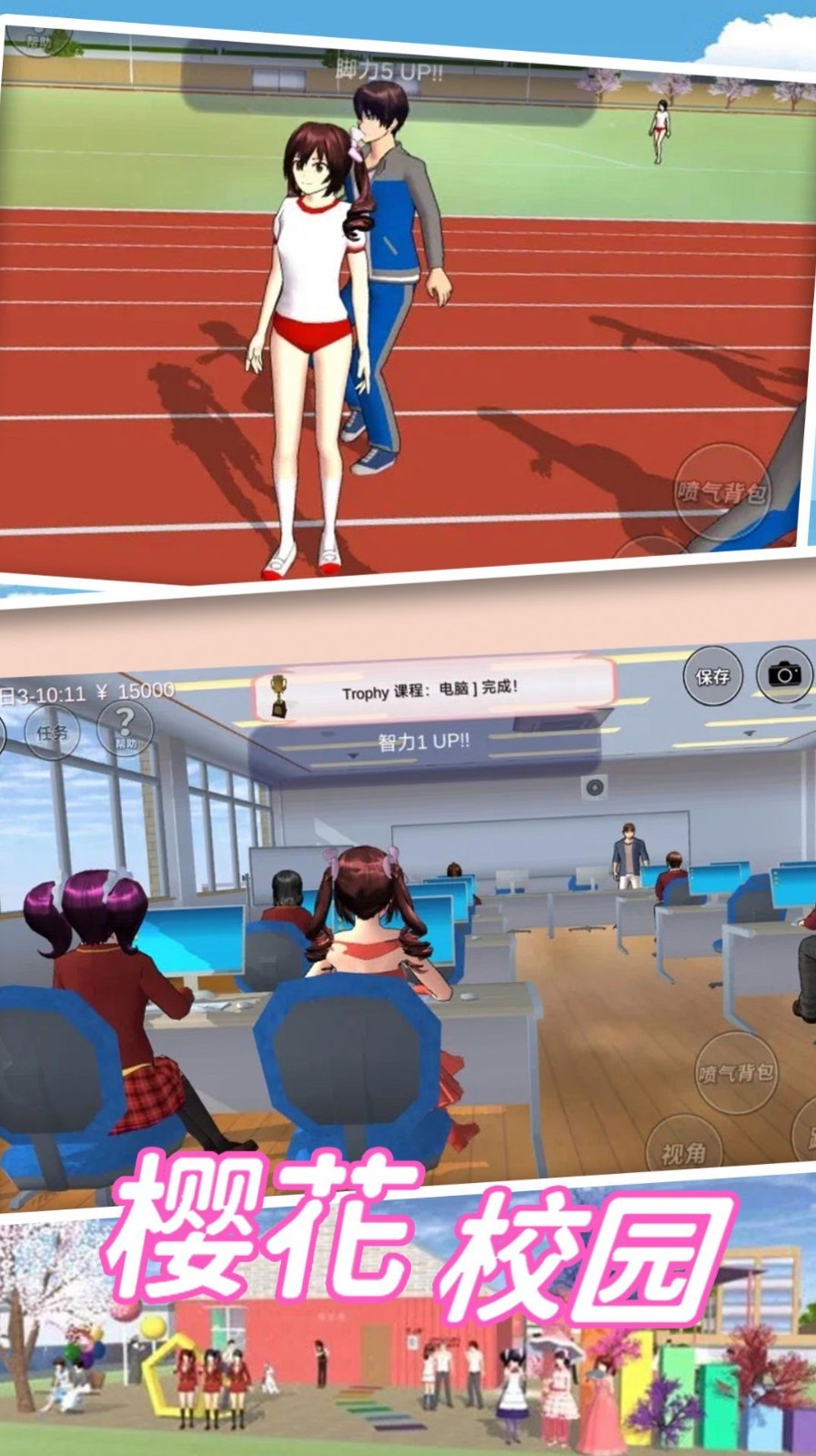 樱花动漫高校少女中文版  v1.0