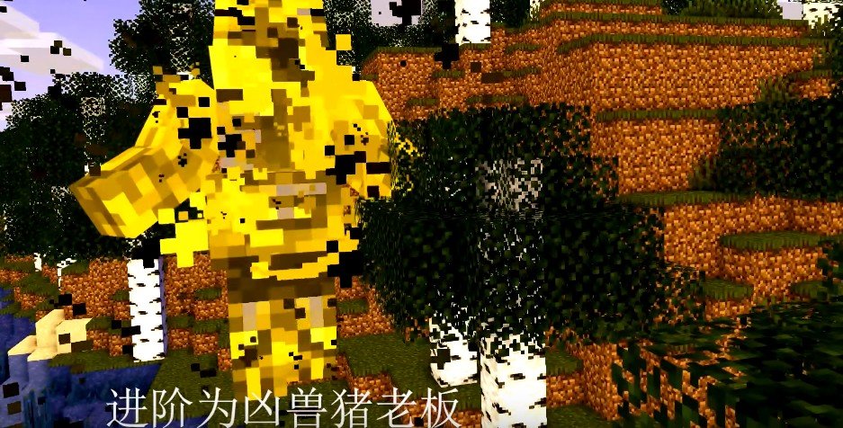 我的世界山海经第一季截图2