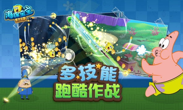 海绵宝宝官方正版 v3.1.5
