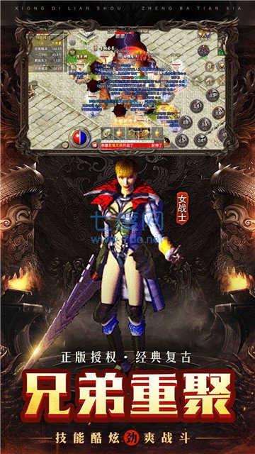 传世连击传奇 v3.88