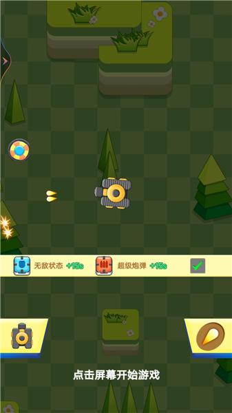 坦克大战经典截图3