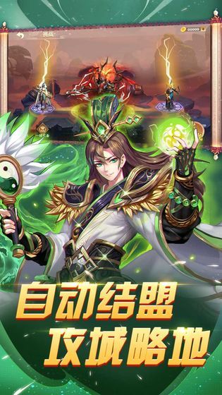 胡莱三国3内测版官网手机版图片1