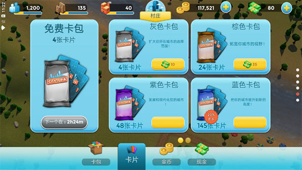 城市乌托邦最新版 v10.0.2