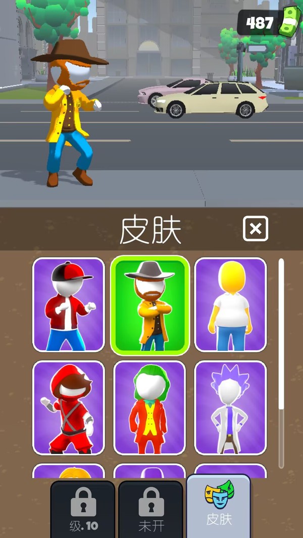 城市超级特工中文版截图1