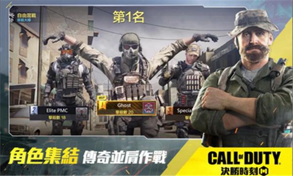 使命召唤国际体验服  v0.6.56